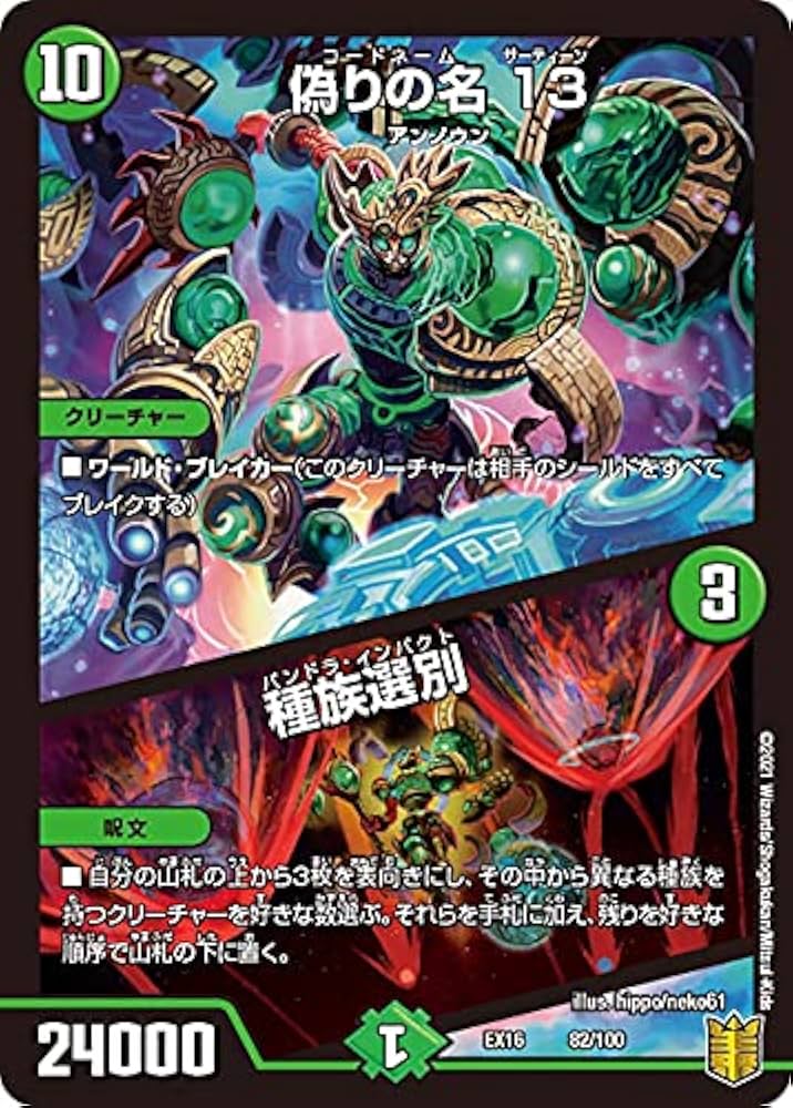 【ゆ】デュエルマスターズ 超コレクション フルコンプリート まとめ売り デュエル・マスターズ 3D超獣フィギュア コレクション vol.1